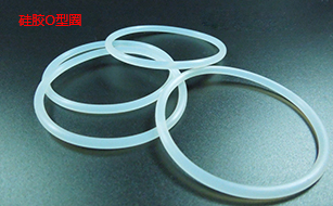 硅胶O型圈 硅胶O型圈