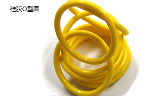硅胶O型圈 硅胶O型圈