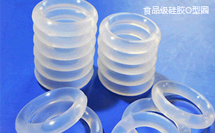 食品级硅胶O型圈 食品级硅胶O型圈