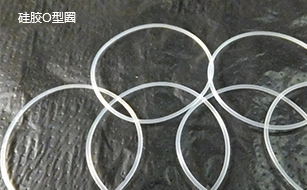 硅胶O型圈 硅胶O型圈